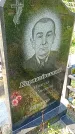 Захоронение ID 1289480