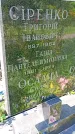 Захоронение ID 1289483