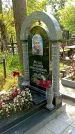 Захоронение ID 1289588