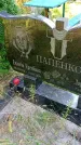 Захоронение ID 1289679