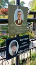Захоронение ID 1289706
