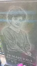 Захоронение ID 1289721
