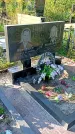Захоронение ID 1289724