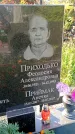 Захоронение ID 1289739