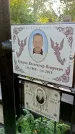 Захоронение ID 1289842
