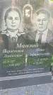Захоронение ID 1289859
