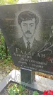 Захоронение ID 1289868