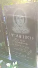 Захоронение ID 1289967
