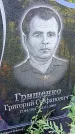 Захоронение ID 1290081