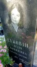 Захоронение ID 1290132