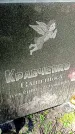 Захоронение ID 1290218