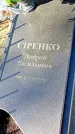 Захоронение ID 1290221
