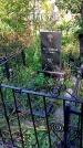 Захоронение ID 1290249