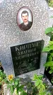 Захоронение ID 1290280