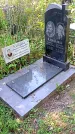 Захоронение ID 1290385