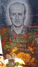 Захоронение ID 1290465