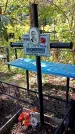 Захоронение ID 1290656