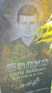 Захоронение ID 1290795