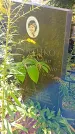 Захоронение ID 1290890