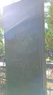 Захоронение ID 1290996