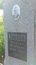 Захоронение ID 1291000