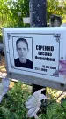 Захоронение ID 1291010