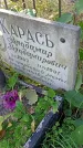 Захоронение ID 1291112