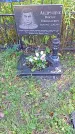 Захоронение ID 1291120