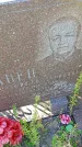 Захоронение ID 1291135