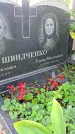 Захоронение ID 1291414