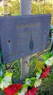 Захоронение ID 1291419
