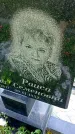 Захоронение ID 1291517