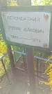 Захоронение ID 1291522