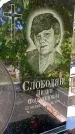 Захоронение ID 1291618