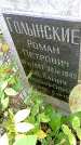 Захоронение ID 1291623