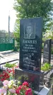 Захоронение ID 1291633