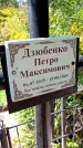 Захоронение ID 1291741