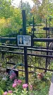 Захоронение ID 1291905