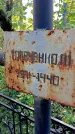 Захоронение ID 1292013