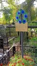Захоронение ID 1292028