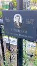 Захоронение ID 1292081