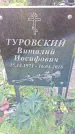 Захоронение ID 1292083