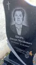 Захоронение ID 1292090