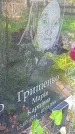 Захоронение ID 1292128