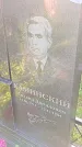 Захоронение ID 1292142