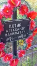 Захоронение ID 1292161