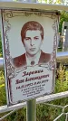 Захоронение ID 1292248