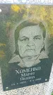 Захоронение ID 1292266