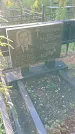 Захоронение ID 1292290
