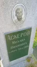 Захоронение ID 1292390